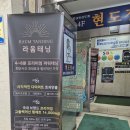 문래태닝 라움태닝 3년차 찐회원 리얼후기