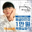 그안안경원 이미지