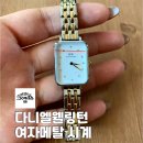 다니엘과 함께하는 색소폰여행 | 여자 시계 추천 다니엘 웰링턴 메탈 시계 착용 후기