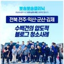 전북위생공사