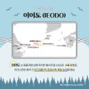 이어도로 이미지