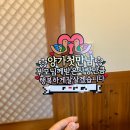 유촌2호 | 웨딩 일기 18. 광주 백년미가 상견례 후기 오느래 케이크 미리토퍼 내돈내산 후기