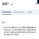 오미미용실 네이버블로그
