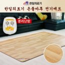 한빛의료기 이미지