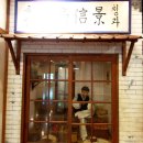 롯데월드 민속박물관 이미지