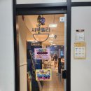 샤브렐라 파주문산점 네이버블로그