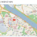 [조별임장] 푸릉 초보임장스터디_마곡지구 늦은후기