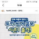 두끼 - 남구 화합로 185 | 두끼