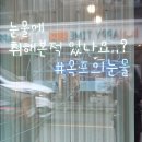 유달산 딸기 이미지
