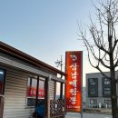 삼남매짬뽕