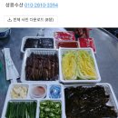 성용수산 네이버블로그