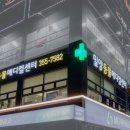 밀양동물메디컬센터 이미지