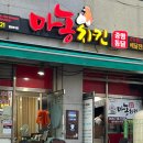 중앙빌딩 | 제주올레시장 우정회센타, 마농치킨 후기 주차는 중앙공영주차빌딩 추천