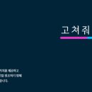 은평타일공구