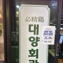대양 구내식당