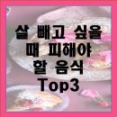살빼고 이미지