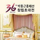 현대홈패션 - 제주시 신설로2길 1-13 | 현대홈패션