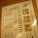 청운횟집 이미지