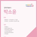 강남연세심리언어상담센타