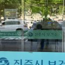 의정부시보건소 건강증진과(방문보건팀) | 진주시 보건소 임신 사전건강관리 검사비 지원받은 후기 / 보건소 가임력 검사비 지원 방법(25년 변경...