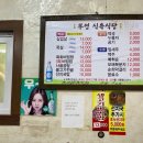 [내돈내먹] 나주 남평 맛집 부영식육식당, 육회비빔밥 생고기 맛집 / 현지인 추천 맛집 솔직후기!