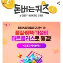 플러스마트 이미지