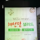 채선당(덕계점) 이미지