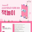 다 함께 책놀이 이미지