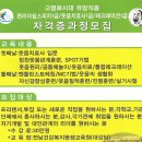 미래가 요구한 자격증/요양보호사/웃음치료사/레크리에이션/펀스피치 이미지