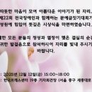 (사)한국장애인유권자 연맹
