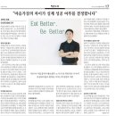 [고대교우회보 2024년 7월호] 청춘노트 | “마음가짐의 차이가 실제 성공 여부를 결정합니다” 이미지