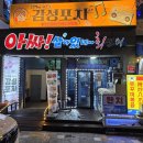아싸살아있네 | 제주도 횟집 아싸살아있네 푸짐한 모듬회 현지인 추천 후기