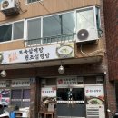 원조설렁탕 | 제주 연동 맛집 정한토속삼계탕원조설렁탕 방문 후기