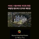 용산랜드공인중개사사무소 이미지