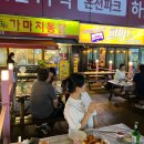 가마치부산 이미지