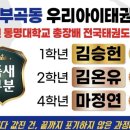 부곡 우리아이 태권도 네이버블로그