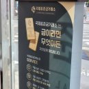황금당금은방 | 아산 금매입 잘해주는 금은방 국제표준금거래소 아산점 방문후기