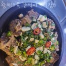 인천 간석동 순두부 황해수육 간석사거리점 영업시간 가는길