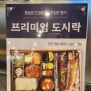 화정동 (달빛마을 3단지 입구) | 달빛에 구운 고등어 동탄점 방문! 포장, 배달, 예약, 주차와 지역화폐 정보까지