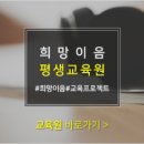 희망음악교습소