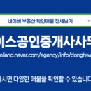 영흥공인중개사사무소 이미지