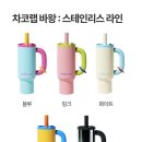 차코네일