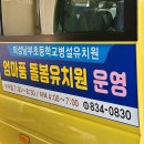 의성남부초등학교 병설유치원 이미지