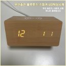 무선충전 블루투스 스피커 LED시계 이미지