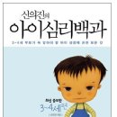 아이 혼자 텔레비전 앞에 두는 것은 금물입니다 이미지