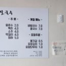 이삭칼국수 이미지