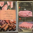 약수 삼겹살과 곱창의 하모니 &#39;삼곱식당&#39; 솔직후기