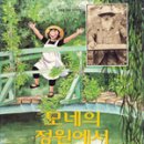 모네의 정원 이미지