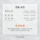 조형래한의원 이미지