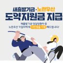 동의부동산중개 | 새출발기금 조건 입금 탕감 후기 총정리: 신청 1회 원칙부터 약정 상환까지